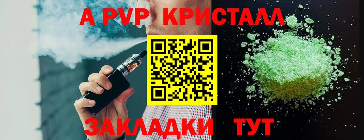 Урай  A PVP VHQ  A PVP  Вход с VPN  A PVP крисы CK 
