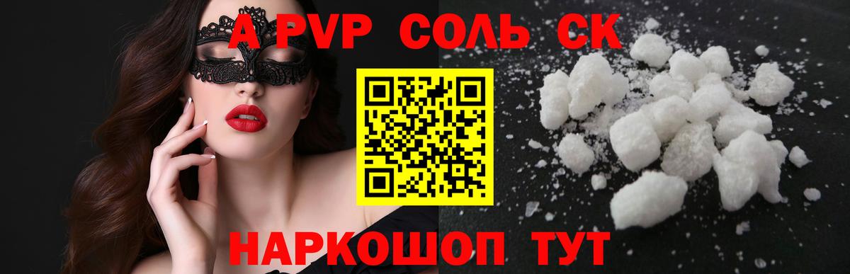 APVP СК КРИС Урай