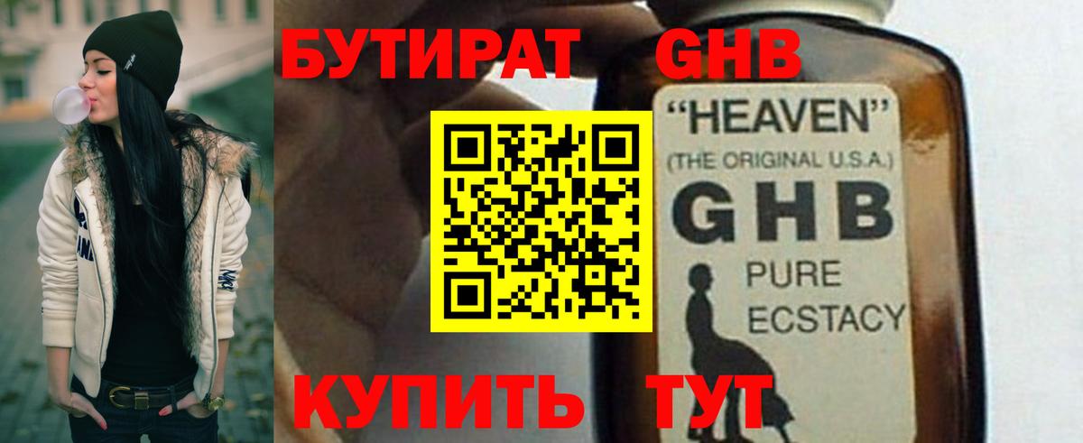 Бутират вода  Вход с VPN  БУТИРАТ  Урай 