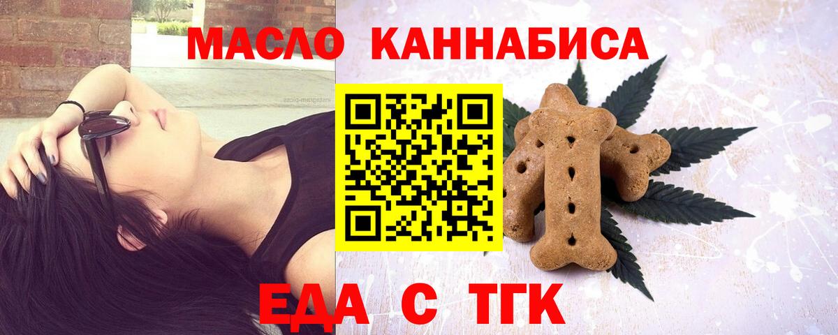 Canna-Cookies марихуана  Вход с VPN  Урай 