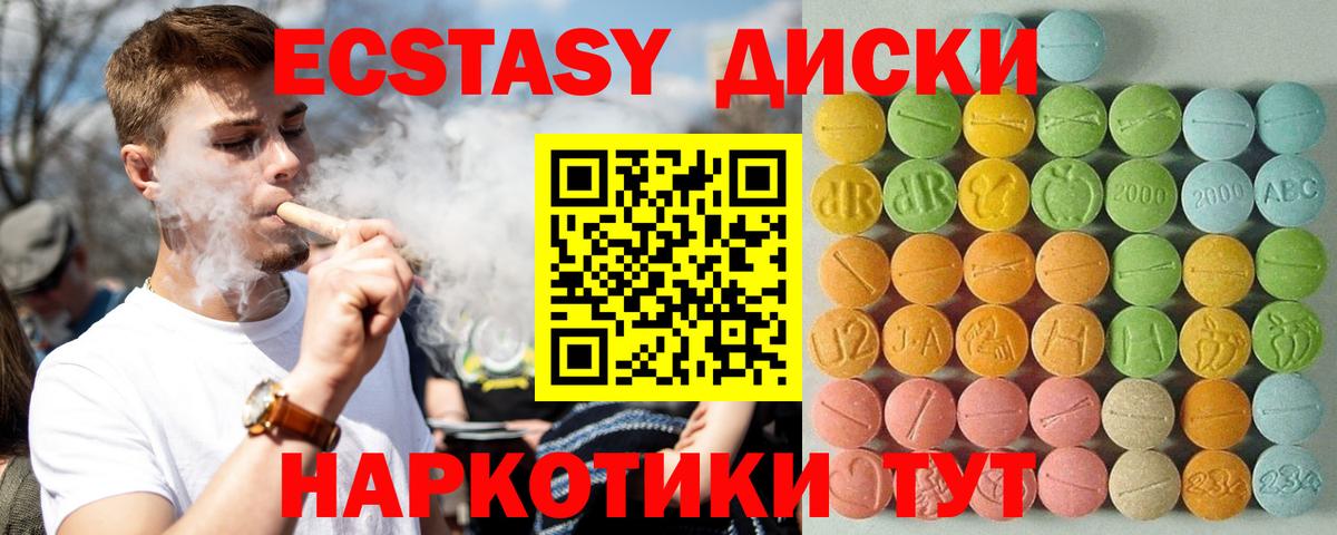 ЭКСТАЗИ XTC Урай