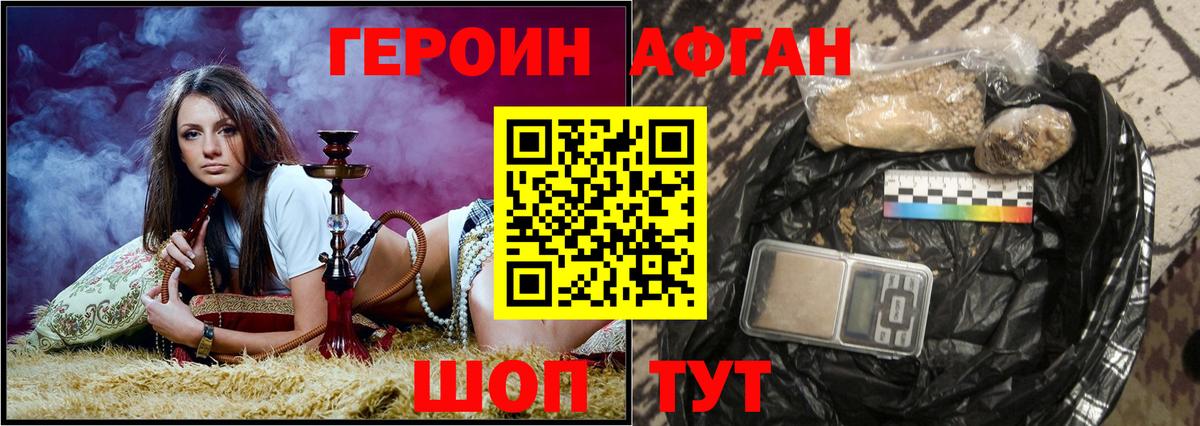 Героин хмурый Урай