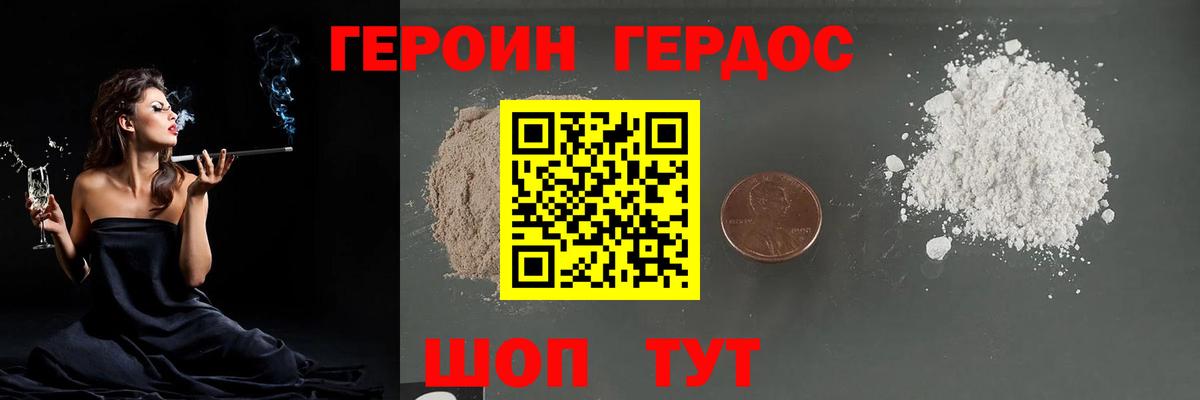 Урай  Героин герыч  Вход с VPN 