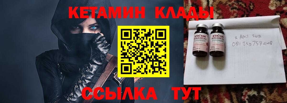 Кетамин ketamine  Вход с VPN  Урай  КЕТАМИН ketamine 