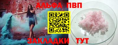 apvp Новозыбков