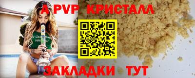 apvp Новозыбков