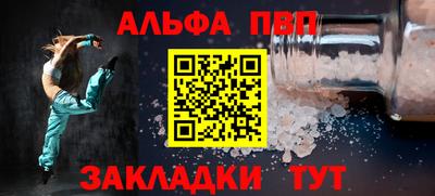 apvp Новозыбков