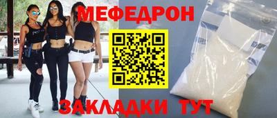мяу мяу кристалл Новокубанск