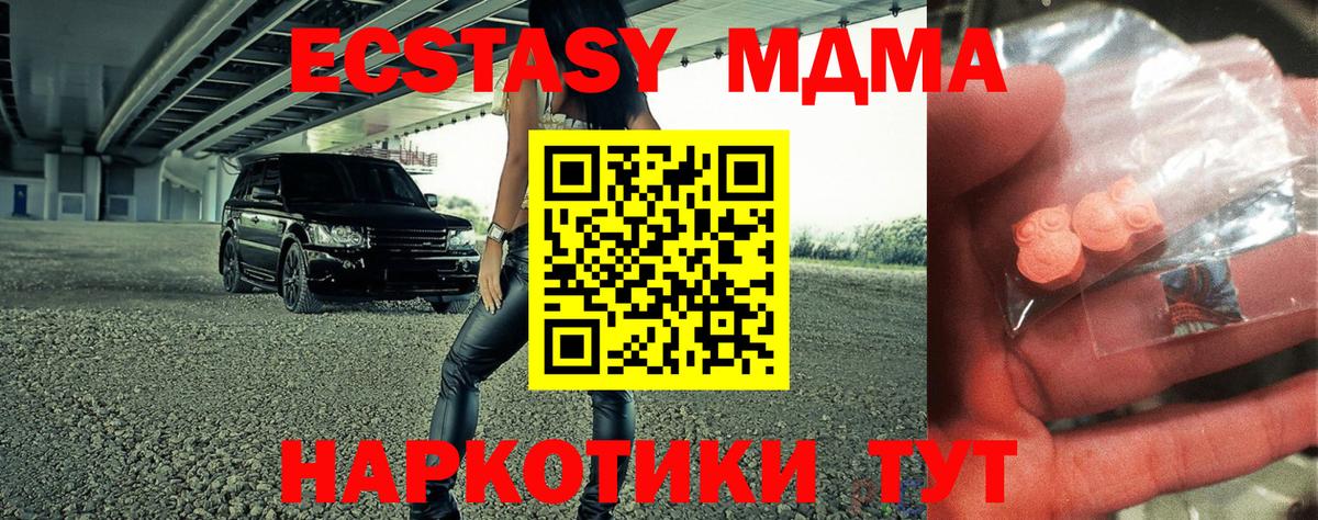 МДМА VHQ Урай