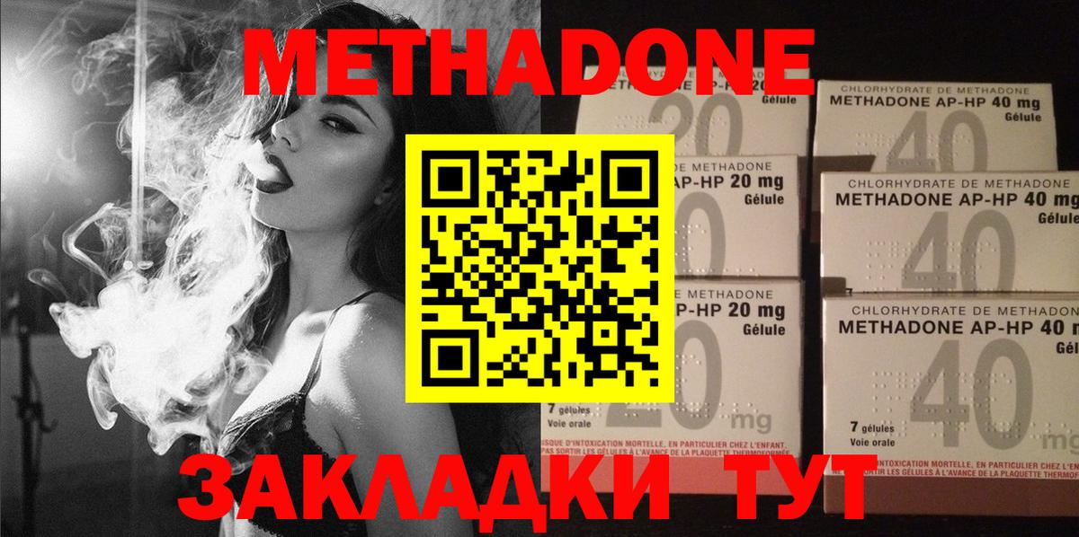 Метадон мёд  Вход с VPN  Урай  Метадон methadone 