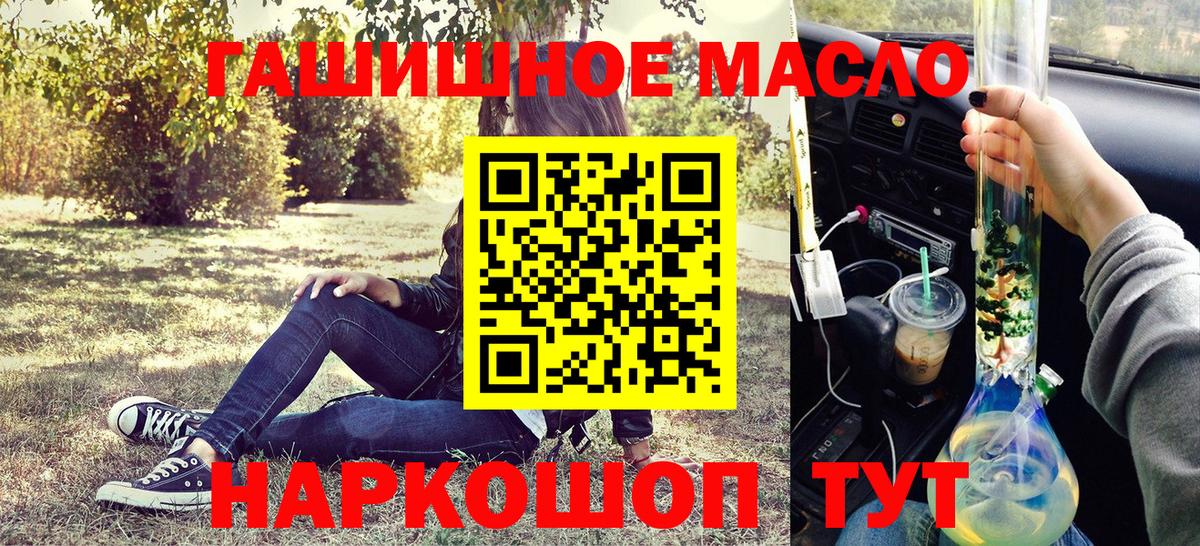 ТГК вейп с тгк Урай