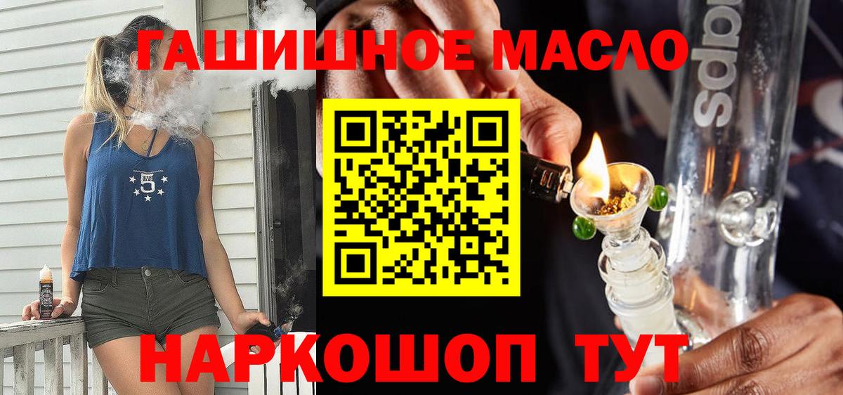 что такое наркотик  Вход с VPN  Урай  ТГК концентрат 