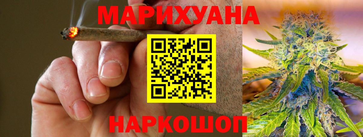 МАРИХУАНА марихуана Урай
