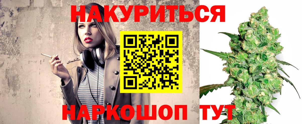 МАРИХУАНА марихуана  Бошки Шишки LSD WEED  Канабис White Widow  МАРИХУАНА Amnesia  Урай  Вход с VPN 
